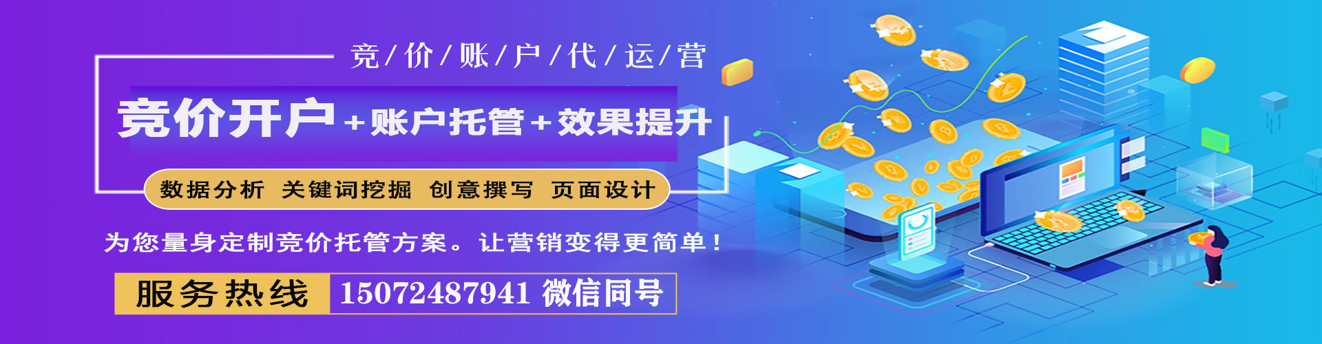 新洲百度优化推广