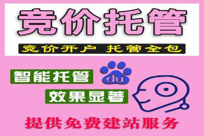 百度网络推广助力电商行业飞速发展